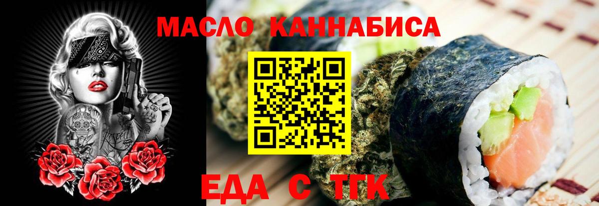 Cannafood конопля  Вход с VPN  Красный Сулин 