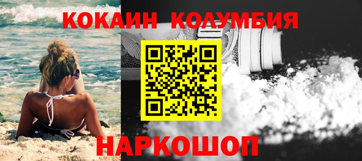 COCAIN 97%  Вход с VPN  Красный Сулин  Cocaine VHQ 