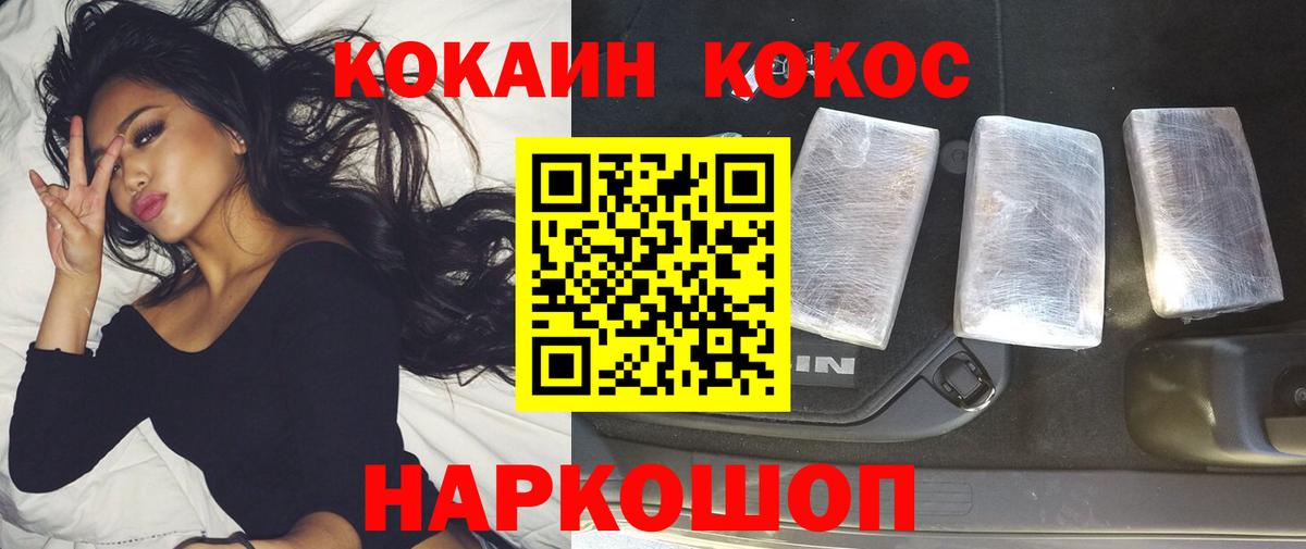 КОКАИН 98% Красный Сулин