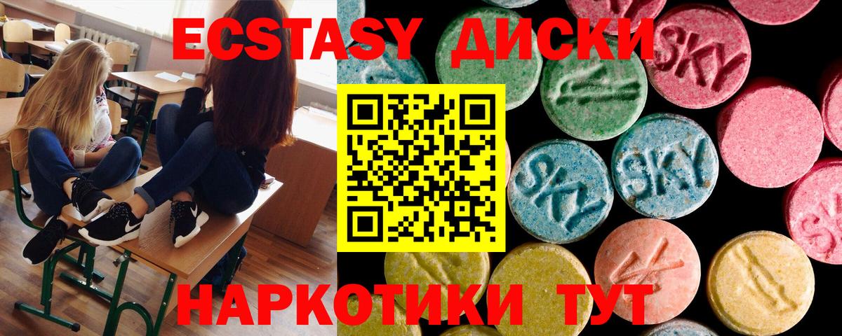 Экстази DUBAI  Ecstasy  Ecstasy ешки  Красный Сулин  Вход с VPN 