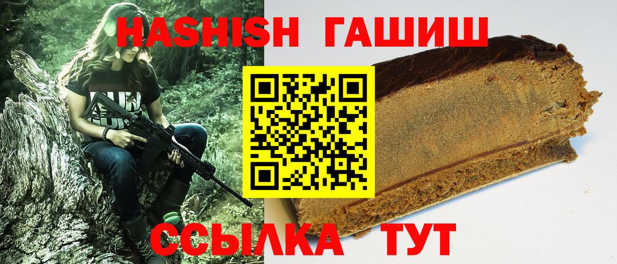ГАШ убойный  ГАШ hashish  Красный Сулин  Вход с VPN 