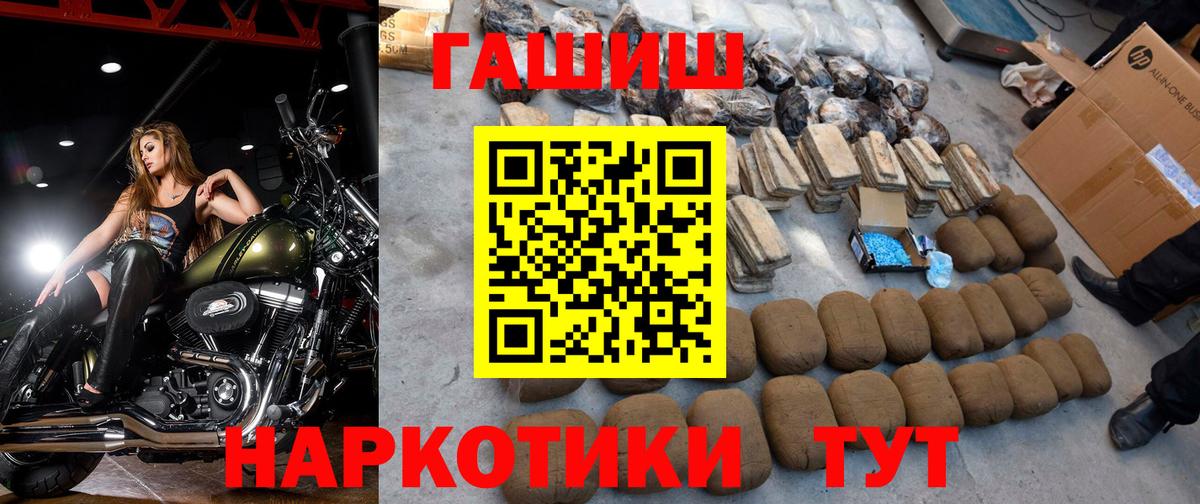 ГАШИШ убойный Красный Сулин