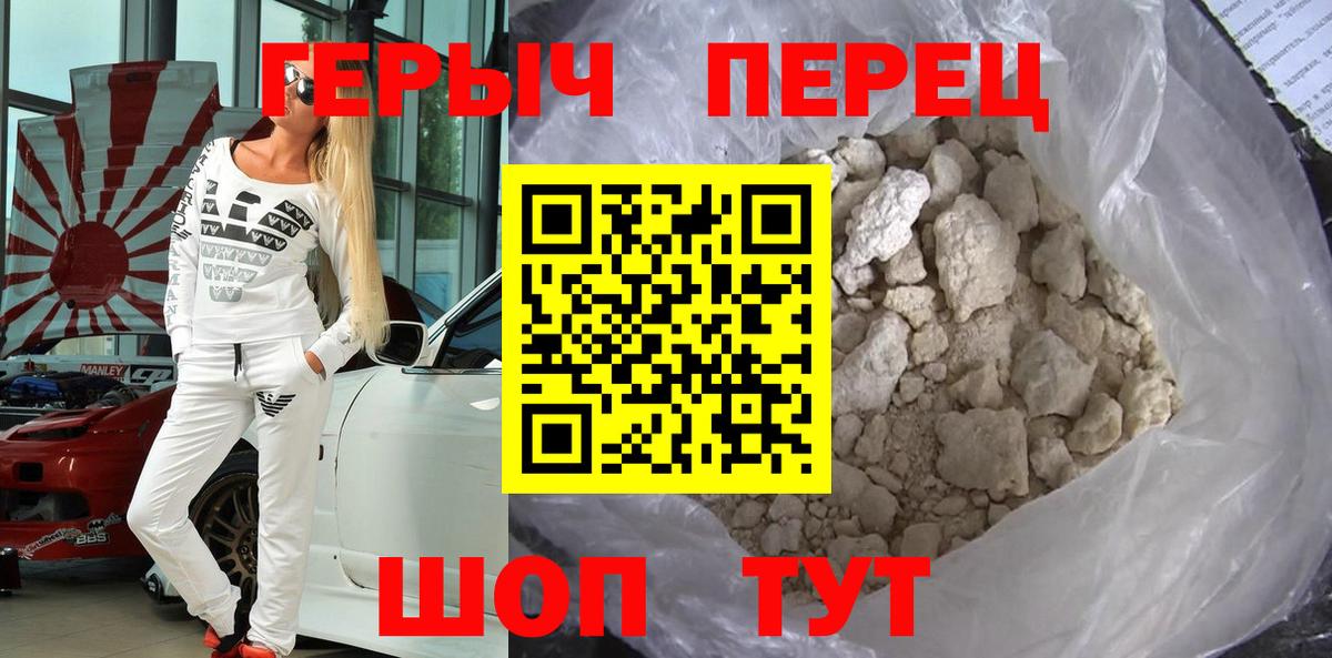 Героин герыч Красный Сулин