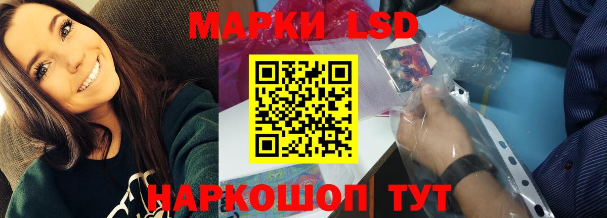 ЛСД экстази кислота Красный Сулин
