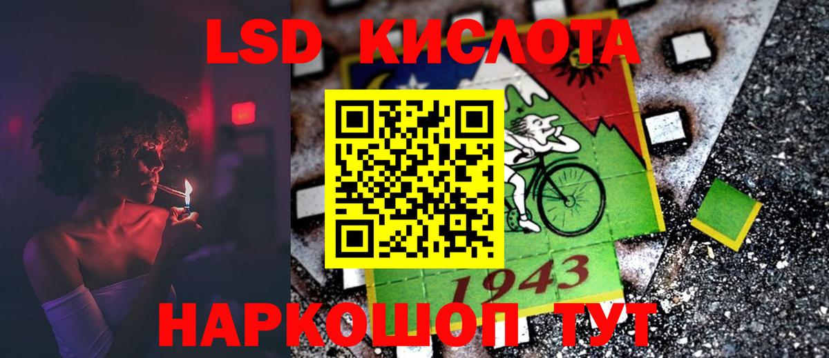 LSD-25 экстази ecstasy  Вход с VPN  Красный Сулин  LSD-25 экстази  LSD-25 экстази кислота 