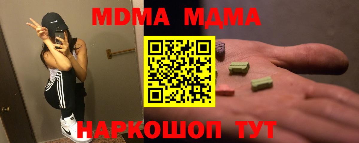 MDMA Molly  MDMA VHQ  Красный Сулин  Вход с VPN 