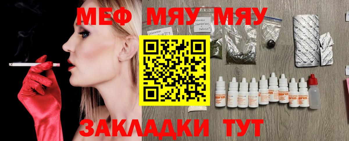 Мефедрон кристаллы Красный Сулин