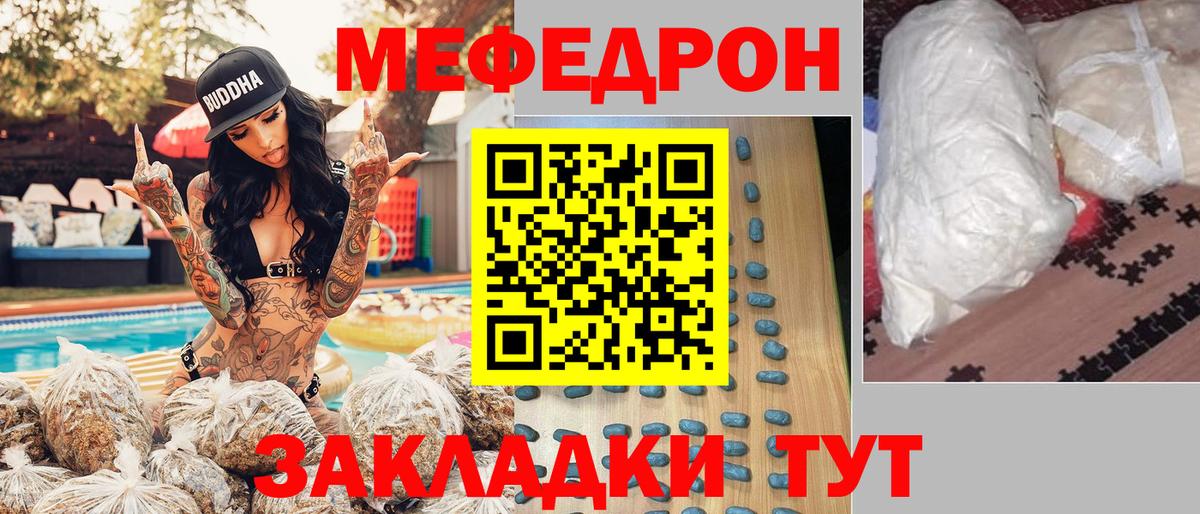 Меф мука  Вход с VPN  Красный Сулин  МЕФ  Мефедрон мяу мяу 