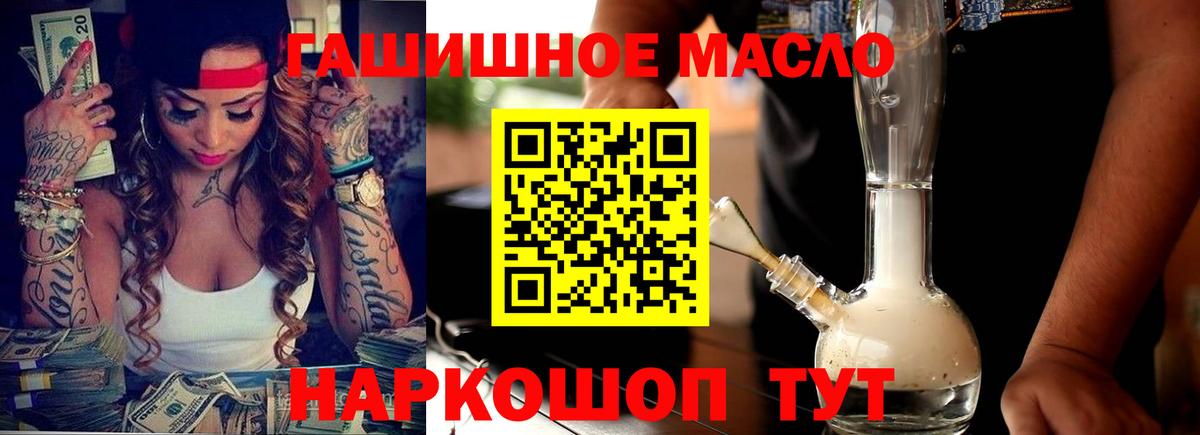 Красный Сулин  ТГК THC oil  Вход с VPN 